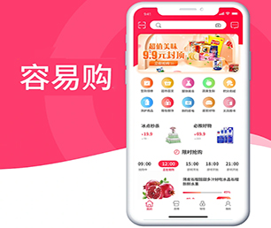 湛江苹果APP定制社交电商系统打造完美的产品，成就卓越的业绩。【至高折扣，这是我们的礼物！】